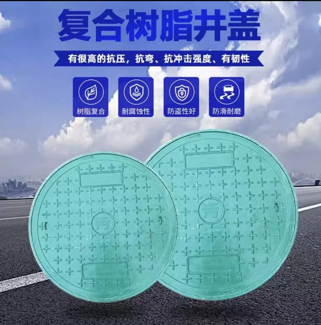 滑县树脂复合圆井展示